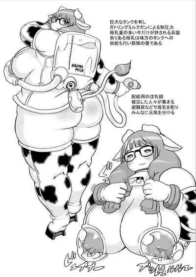 Kojima Nyuugyou Sakunyuu Tsuushin