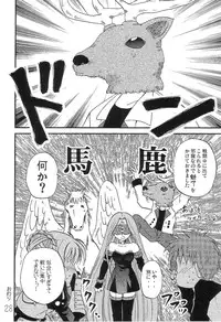 (C66) [Quarter View (Jinnojou)] Saber Crash! (Fate/stay night)