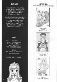 [Reitou Mikan] space shatoruu (ToHeart 2)