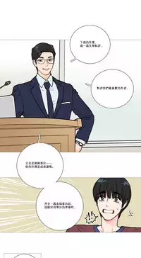 [The Jinshan] Sadistic Beauty Ch.1-26 [Chinese] [17汉化]