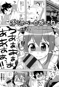 [Kanyapyi] Onapeko Akuma