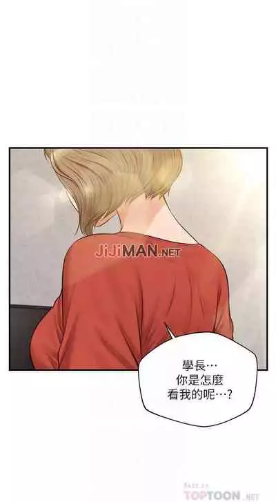 【周三连载】纯情的崩坏(作者:Aru&色色思想) 第1~37话