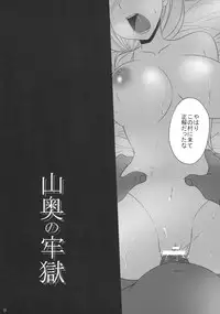 (C76) [Himeya (Abe Inori)] Yamaoku no Rougoku (Dragon Quest V)