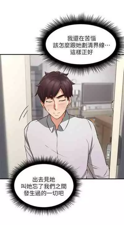 【周六更新】邻居人妻（作者：李周元 & 頸枕） 第1~51话