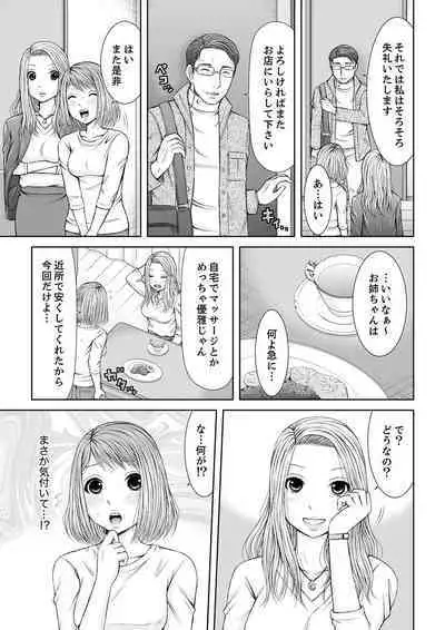 整体師にジらされ続けた妻～夫には言えない濡れイキマッサージ【デラックス版】