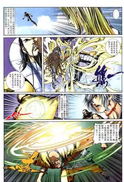 The Eight Immortals Saint Legend (26-30)