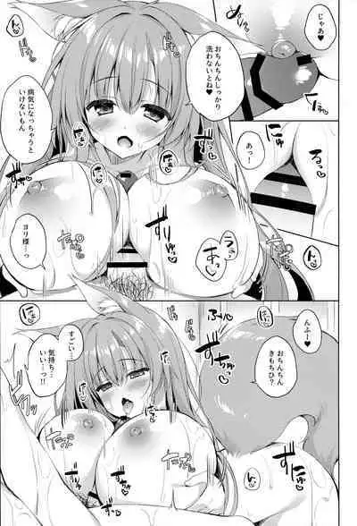 Yawaraka Kitsune no Attaka Ofuton