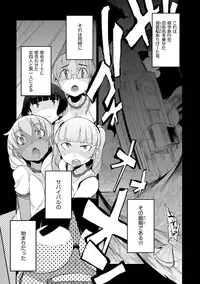 [F4U] Shuugakuryokou 99 Nichime - School excursion 99th day! [Digital]