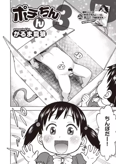 COMIC Kairakuten 2020-08