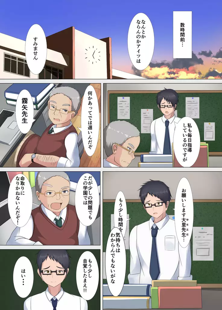 Joshi Kousei Nikki Oni