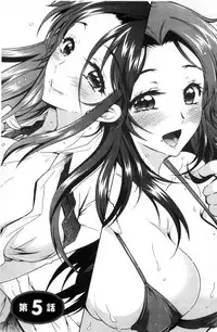 [Honda Arima] Boku ga Geinou3shimai no Seidorei ni Natta Kekka [Chinese]