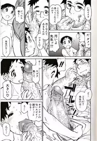 [Kawada Shogo] Bokura