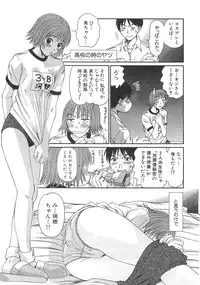 [Sano Takayoshi] Pittari!! 3