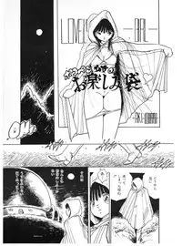 Lemon People 1987-01 Vol. 67