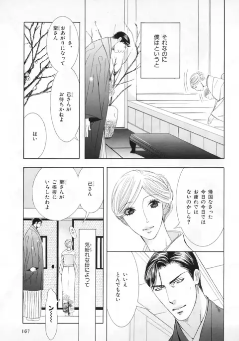 b-BOY Phoenix Vol.4 Seikantai Tokushuu