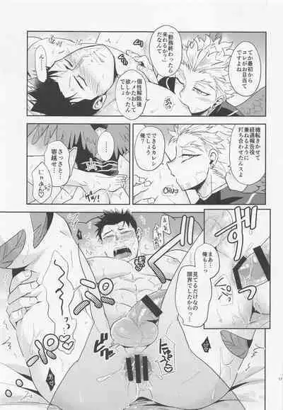 Nuru or Sawa - Slimy or Feather