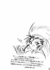 [RoriE-Do (Saeki Takao)] Hyakkaryouran (Sakura Taisen)