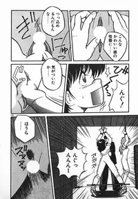 [Yaoichou Narimasu] Love Love Sensen Ijoh Ari!