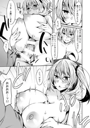 PROVISIONAL NAME Omnibus III -Soushuuhen-