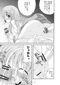 [Dream Project] Joushiki ni Torawarenai Shinkou no Fuyashikata (Touhou Project)