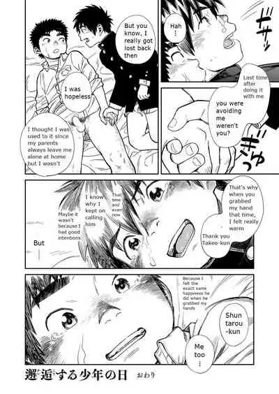 [Shounen Zoom (Shigeru)] Manga Shounen Zoom Vol. 26 [English] [Digital]