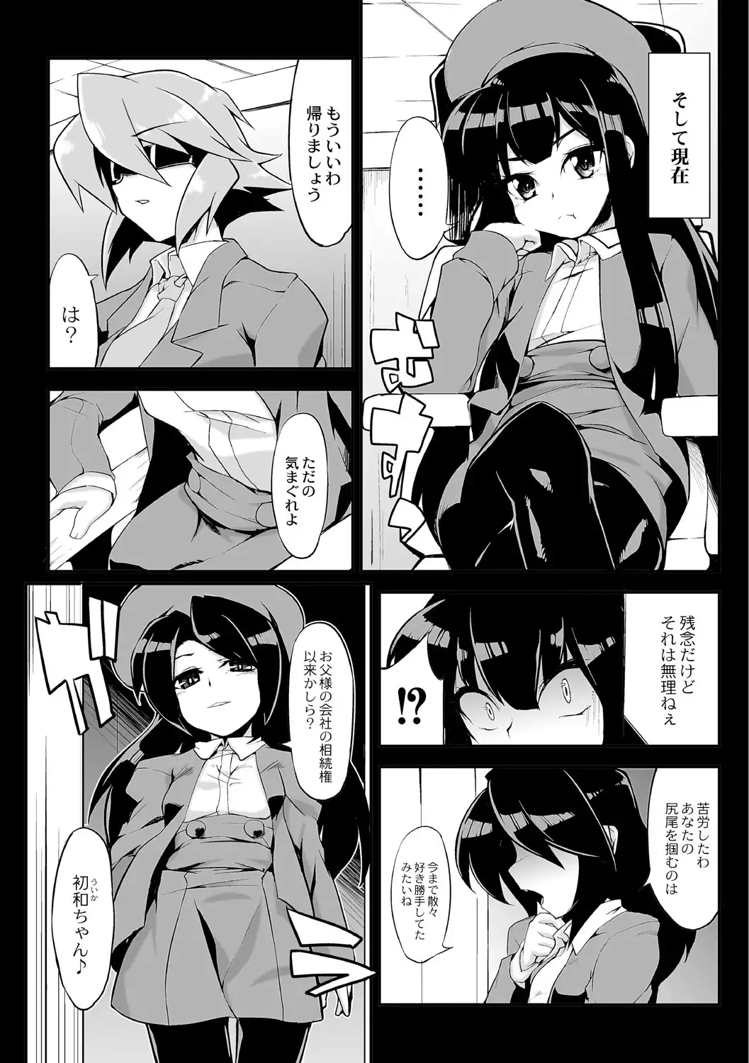 Tsuyokute Ookii Futanari Kanojo