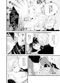 [Minamino Hazuki] Shokupan Kuwaete Toukouchuu... Butsukatta Aite to Kozukuri Ecchi!? [Kanzenban] 1