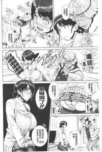 [Shinozuka Yuuji] Hitozuma Life - Married Woman Life | 身為人妻的生活 [Chinese]