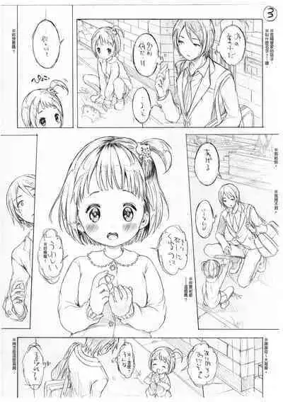 [Koorizu] Osananajimi Sotsugyoushiki [With Digital Bonus] | 兒時玩伴的處女畢業式（含數位特典）[紳士出版中文版] [Digital] [Uncensored]