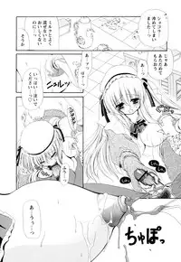 [Ryuuki Yumi] Atsuatsu Shokora - Piping Hot Chocolate -