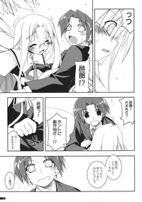 (SC40) [Angyadow (Shikei)] case of "Hashiba Youna" (Haruka ni Aogi, Uruwashi no)