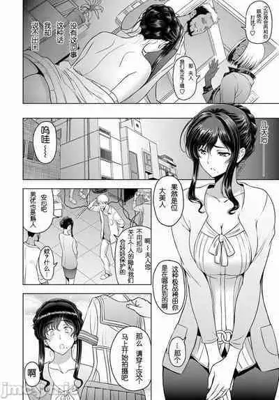 Nettori Netorare Bijin Tsuma Inniku Choukyou Genteiban