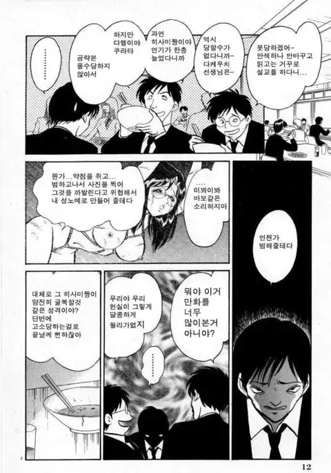 Tadashii Kagaijugyou | 올바른 과외수업