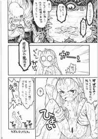 (C73) [Ashinoie (Taryl., Makedon)] Hinnyuu Musume 18 (Cyberbots)