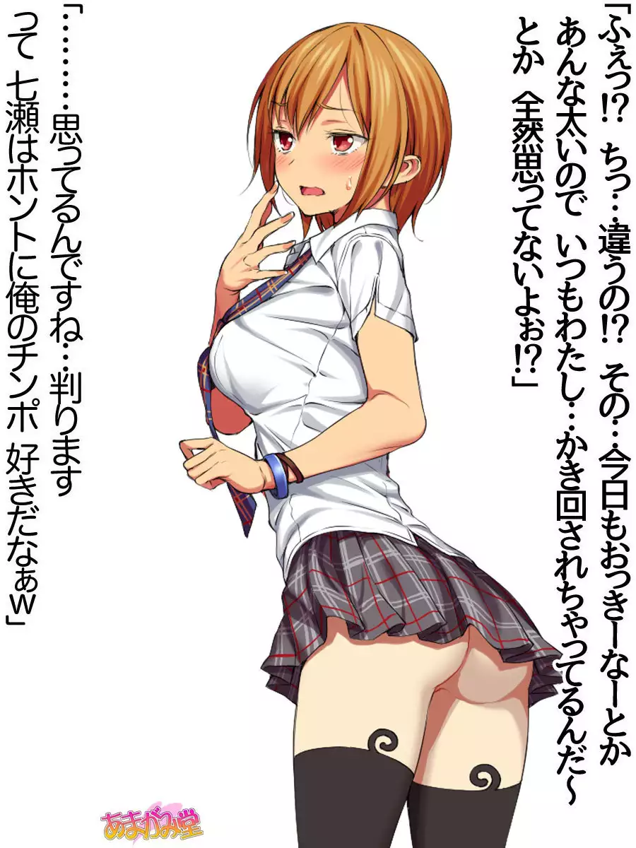 Nanase-chan NTR! Dai 2-bu Ch. 1-7