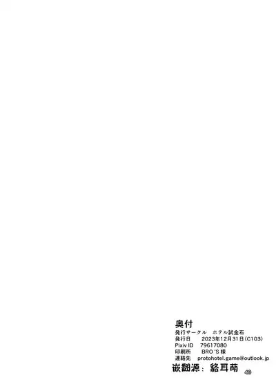 "Konnan Uwaki ni Naru Wake Naishi" Yanmama Amami Himeko wa Saiminchuu!