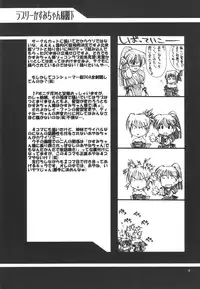 [UA Daisakusen (Harada Shoutarou)] Ruridou Gahou CODE 12 (ZOIDS)