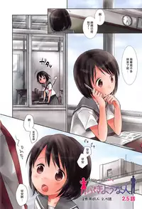 [Okada Kou] Sensei to, Watashi to. Jou [Chinese] [大好春梦个人汉化] [Decensored]