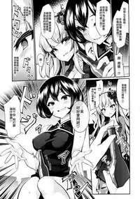 (C93) [Tousen Soudou (Tousen)] Karakuri Ningyou Milk Iri (Rozen Maiden) [Chinese] [无毒汉化组]