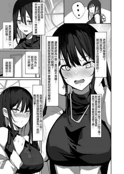 DeliHeal Yondara Saori ga Kite Sonomama Ecchi Suru Hon