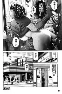 [inono] Kounai Baishun - In school prostitution [Chinese]