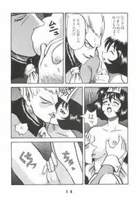 [Iyasugidan (Genda Shoudou)] Otona no Furikake (Various)