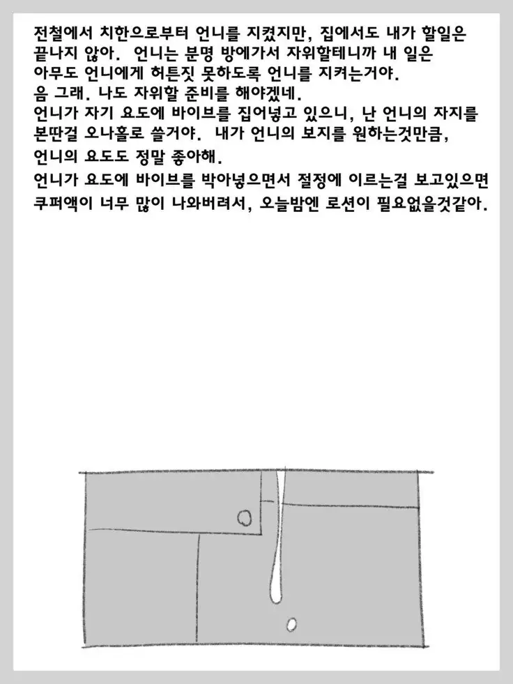 Futanari Shoujo no Shasei Nikki 5