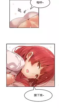 [Mx2J] Hahri's Lumpy Boardhouse Ch. 1~6【委員長個人漢化】（持續更新）