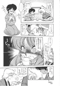 (C52) [Kinman Shouji (Various)] Night Gallery Vol. 04