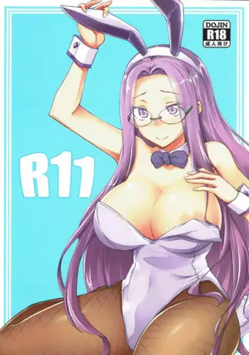 (C91) [Shirakaba Doori (DRY)] R11 (Fate/stay night) [Chinese] [涂鸦个人汉化]