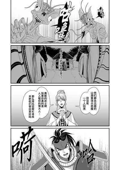 Messiah | 弥赛亚 1