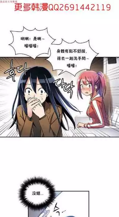 中文韩漫 初恋豚鼠 ch.1-10 [chinese]