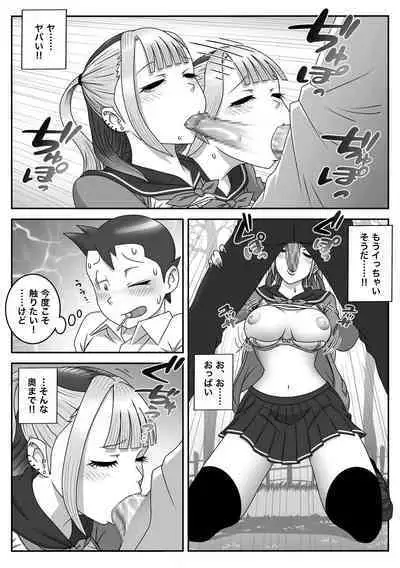 [Uniman] Seifuku Fella Zanmai Vol. 2