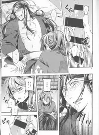 Ai ni Oborete Mimasen ka?